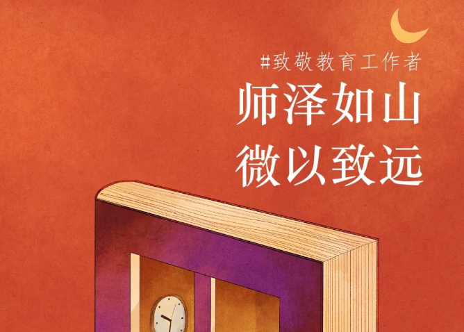 师泽如山，，，，，，微以致远 | 5位安博电竞教授获得2022年北京大学教学奖