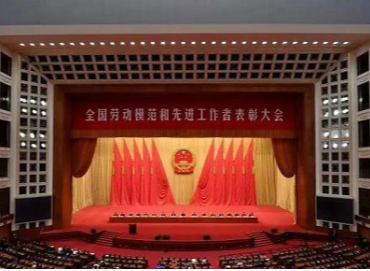 自满！10位安博电竞校友荣膺2020年“天下劳动模范”