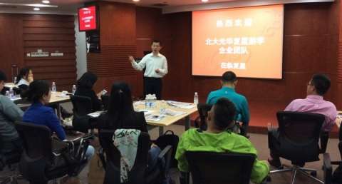 北大安博电竞高层治理教育企业游学-复星