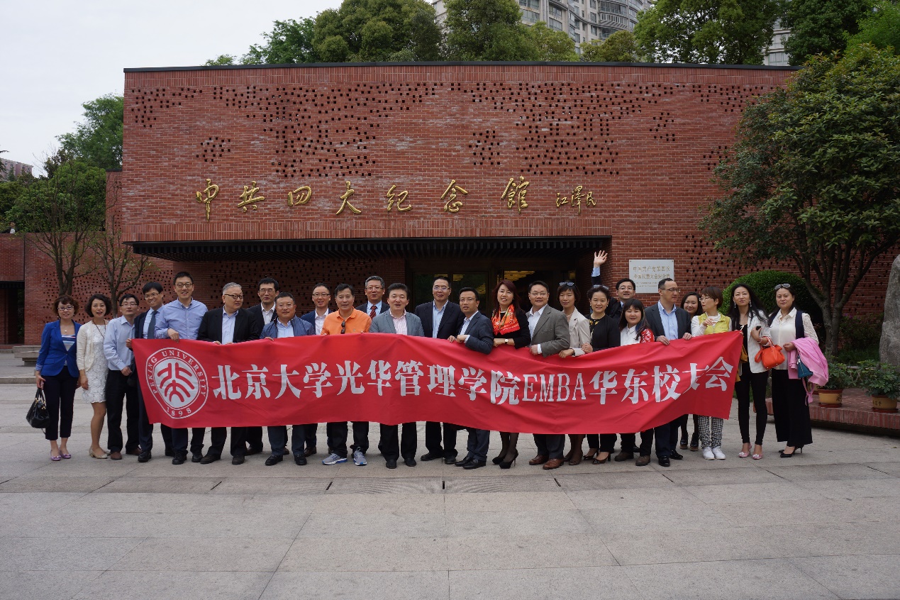 走进虹口 文创共赢——北大安博电竞EMBA华东校友会“走进区县“系列活动