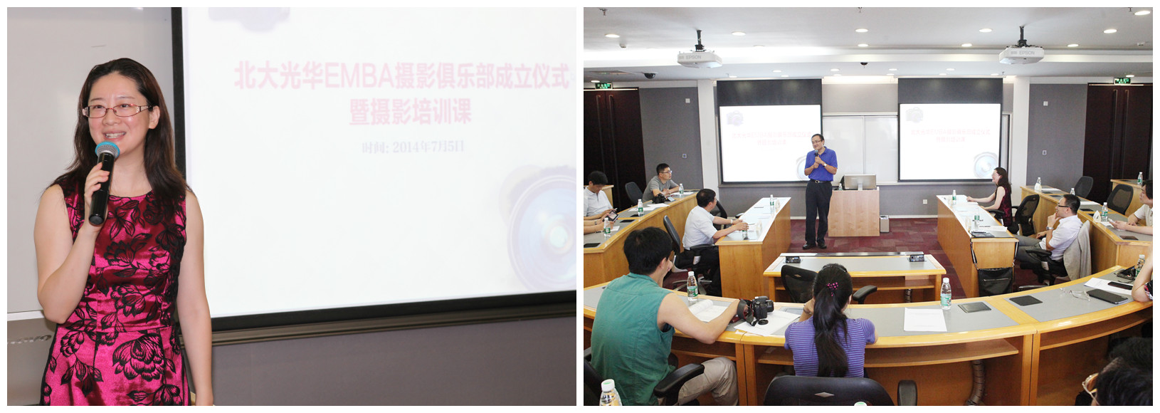 “目秀北大，，，，影映安博电竞”预展?北大安博电竞EMBA摄影俱乐部建设仪式暨摄影培训课