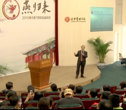 安博电竞微课堂《王辉：企业家的难题 “自恋”照旧“谦卑”》