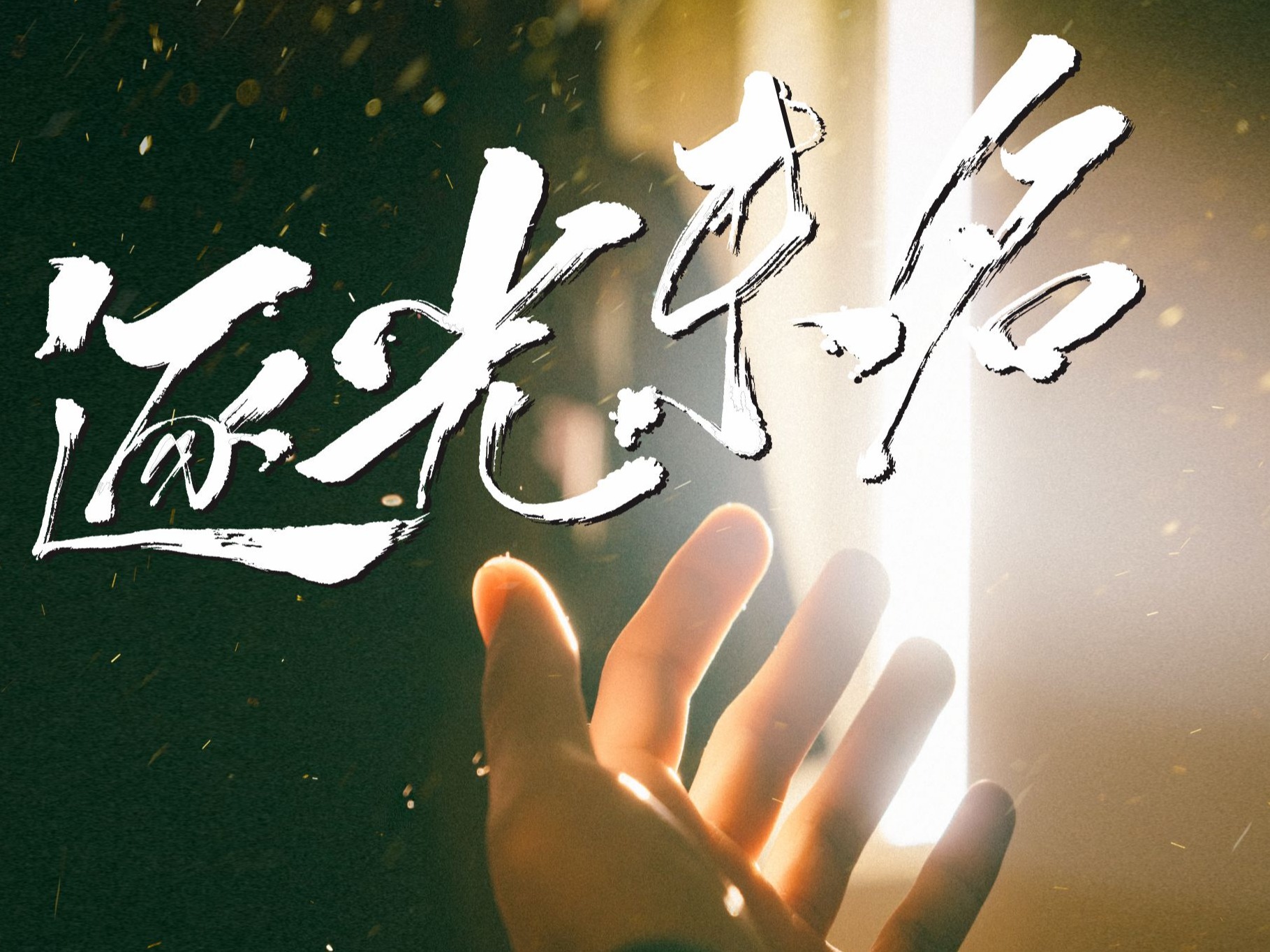 安博电竞·(中国区)官方网站