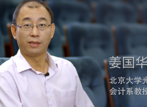 安博电竞微课堂《姜国华：市场化水平，，，，，中国资源市场还不如菜市场》