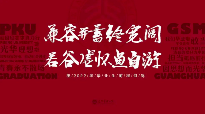预告丨北大安博电竞2022年结业仪式，，，，明天见！