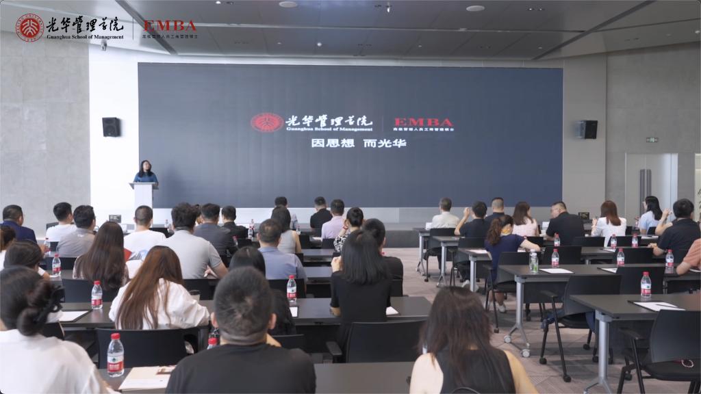 2025北大安博电竞EMBA果真课 成都站