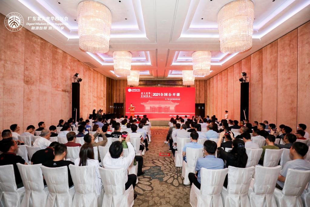 2021年安博电竞EMBA果真课广州站回首