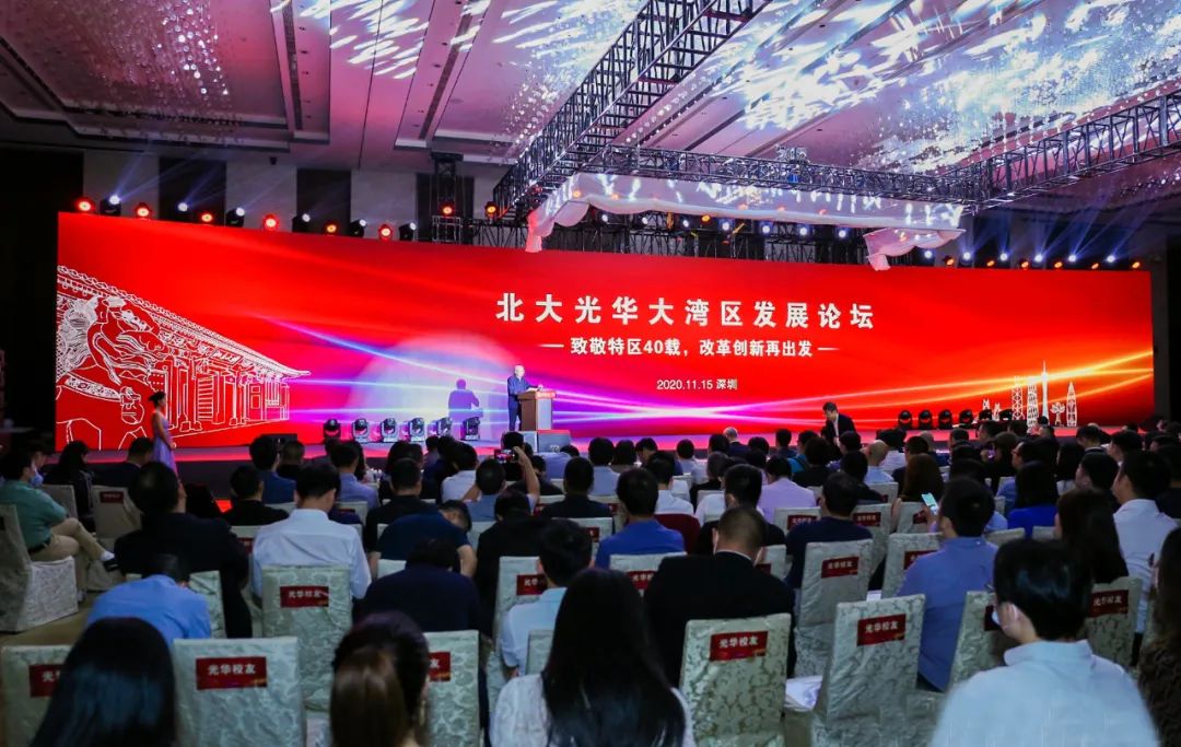 北大安博电竞大湾区生长论坛乐成举行——致敬特区40载，，，刷新立异再出发