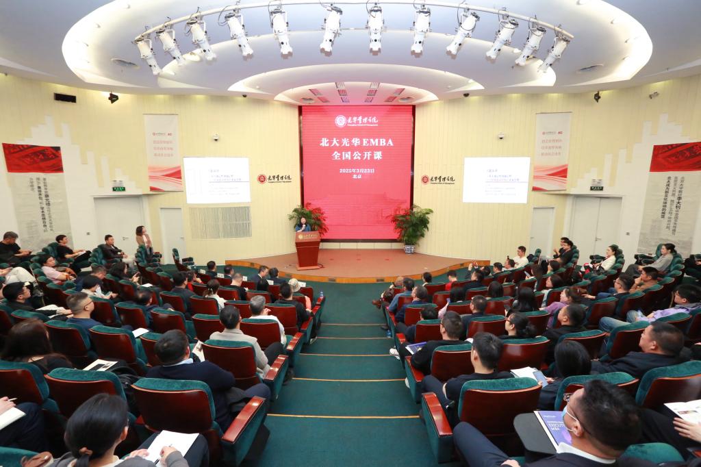 2025北大安博电竞EMBA果真课 北京站