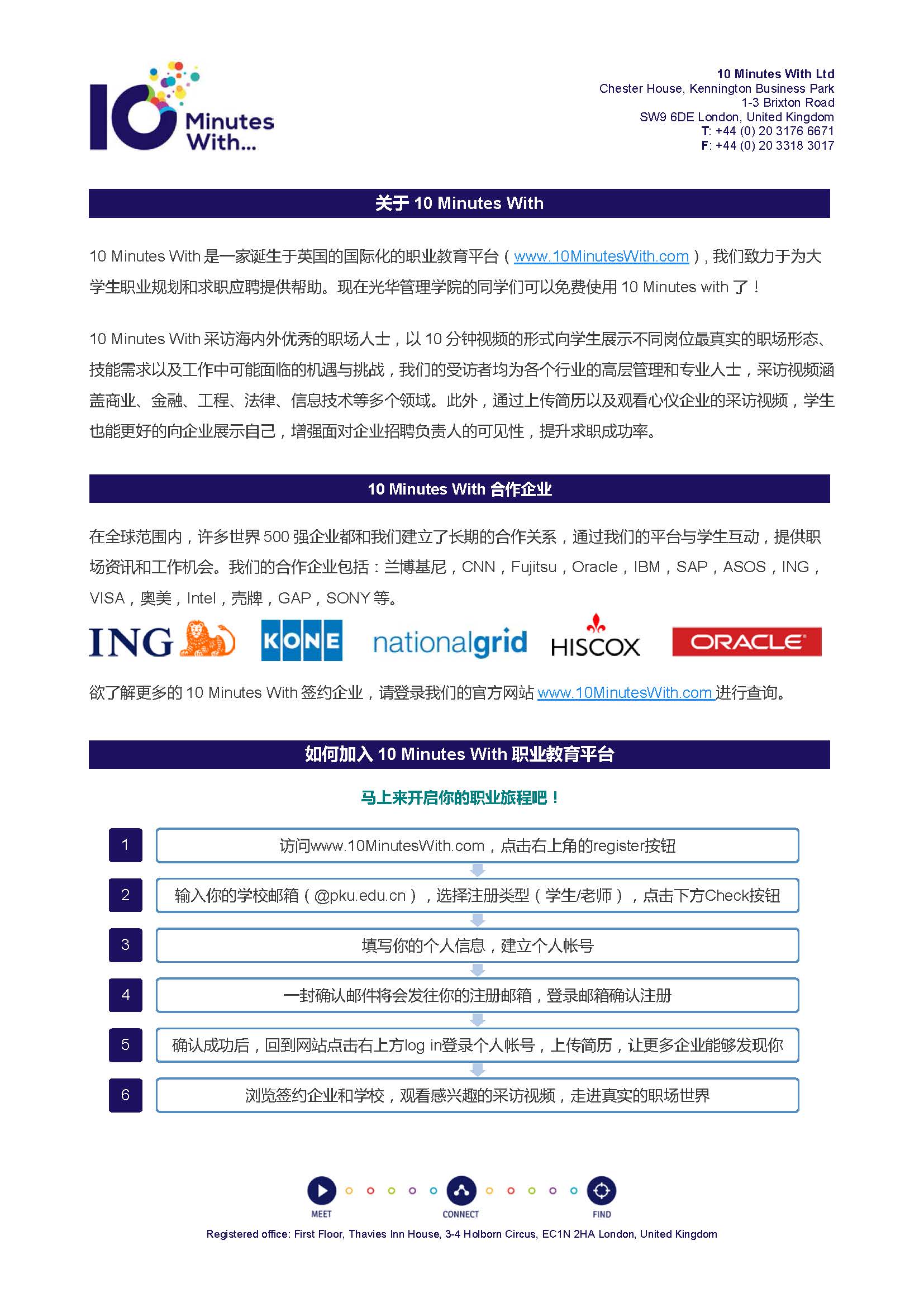 10 Minutes With 开通安博电竞使用权限