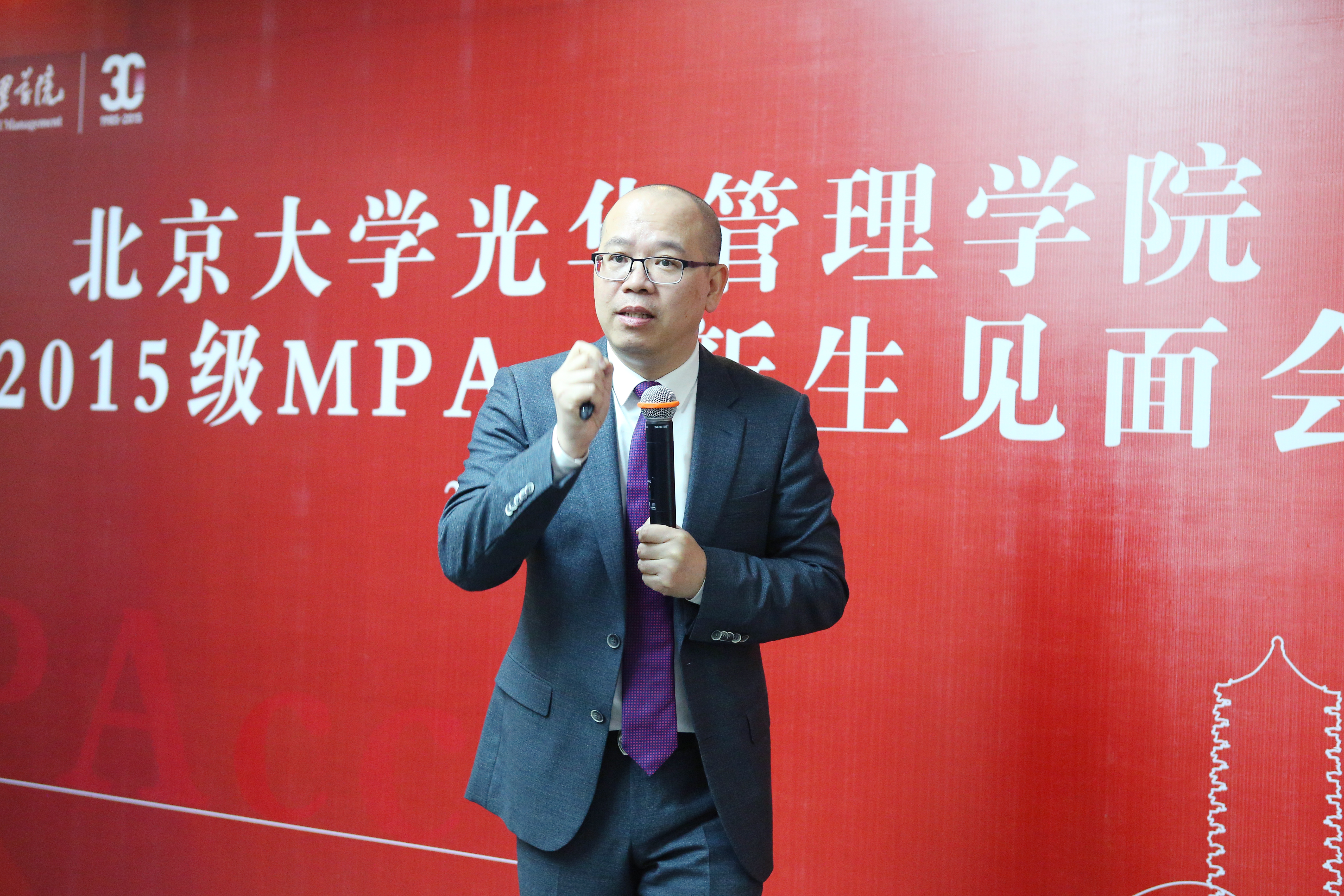 启程，，，，，逐梦---2015级MPAcc新生晤面会圆满举行