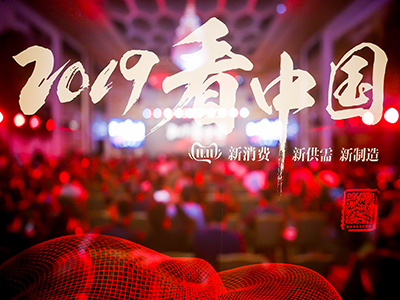 刘俏对话张勇：双11后看中国，，，解码新消耗与新制造