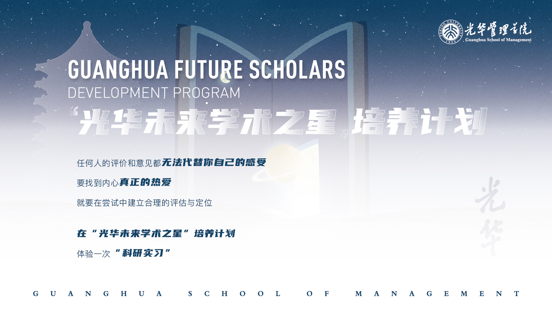 ѧԤحɴѧɽУPhDĿר