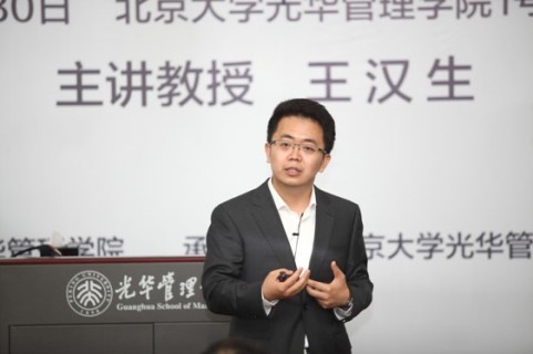 北大安博电竞30周年院庆精彩课堂-王汉生教授
