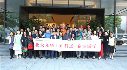 北大安博电竞ExEd知行远企业游学