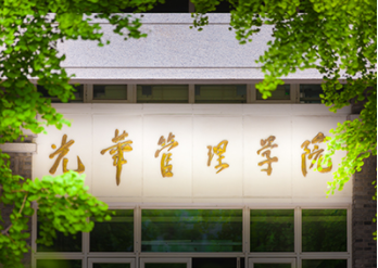 引领者｜北京大学经管学科2020年QS排名位居天下前线