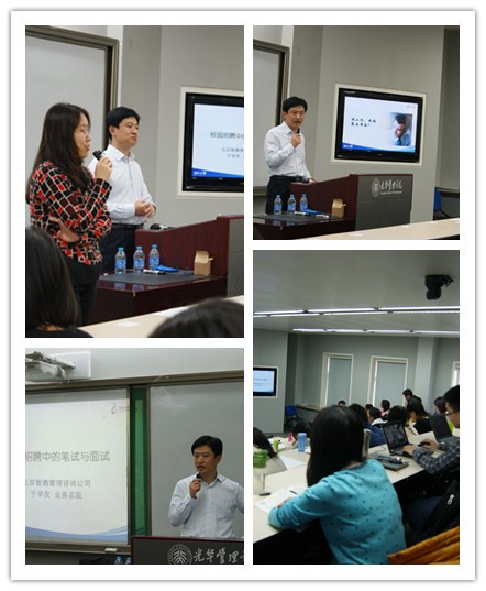 【讲座】史上最难就业季 笔试面试有诀窍