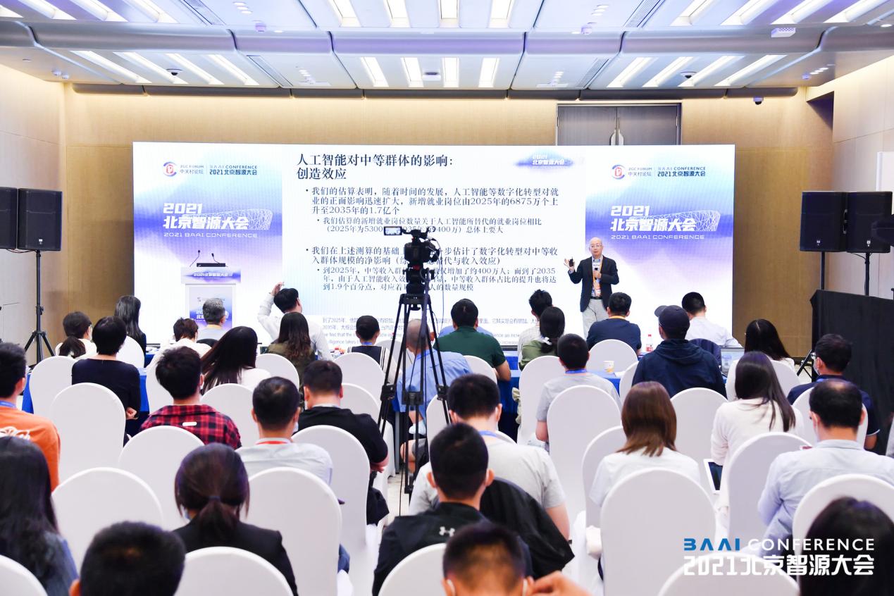 在这场中国AI盛会，，，我们从社科视角追问手艺的“灵魂” |北大安博电竞@2021北京智源大会