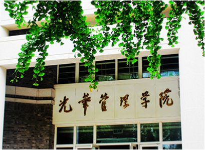 安博电竞学术Seminar线上开讲：与全球着名学者相遇云端