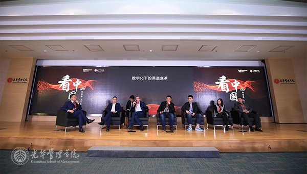北大安博电竞携手阿里研究院举行“看中国”头脑论坛 探讨新经济与大未来