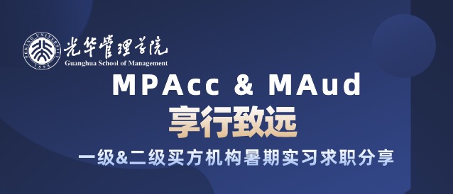 享行致远 | 私募专。。。。。。阂患&二级买方机构暑期实习求职分享