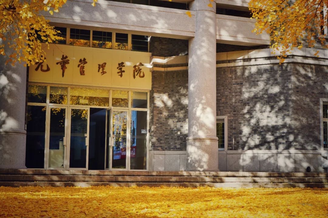 北大安博电竞院长刘俏：“经管+”的学科交织范式怎样回应国家重大需求？？？？？