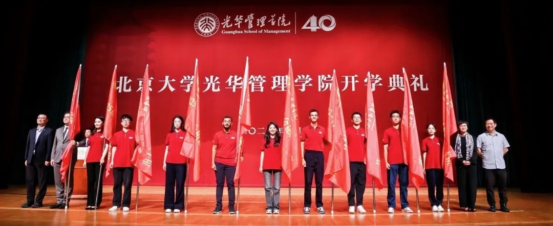 承四秩薪火，，，赴时代新约｜北大安博电竞2025年开学仪式