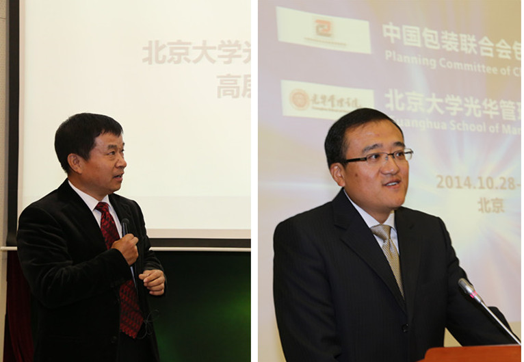 北大安博电竞 高层治理教育 包装工业峰会