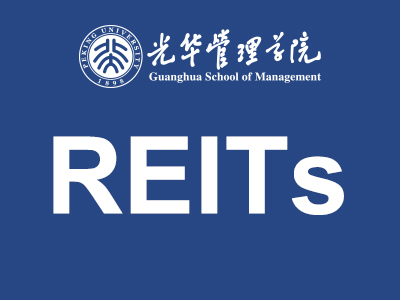 《中国不动产投资信托基金市场规模研究》全文宣布