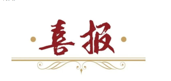 致敬西席节 | 师者良心、沁润安博电竞