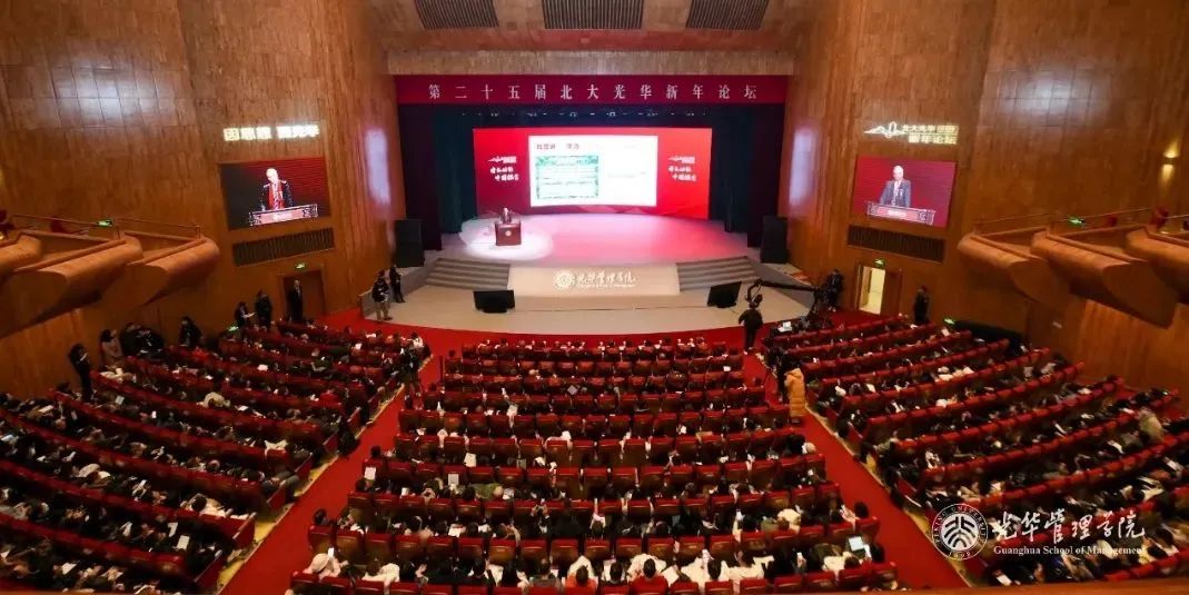 增添动能 中国探索 | 第二十五届北大安博电竞新年论坛举行