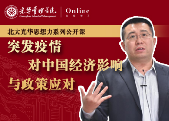 安博电竞在线 | 2月5日14:00，，，，，颜色教授：突发疫情对中国经济的影响和政接应对