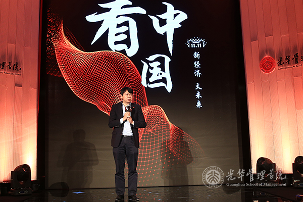 北大安博电竞刘俏院长对话阿里巴巴CEO张勇