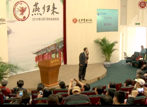 安博电竞微课堂《王辉：组织行为学看中西方文化差别》