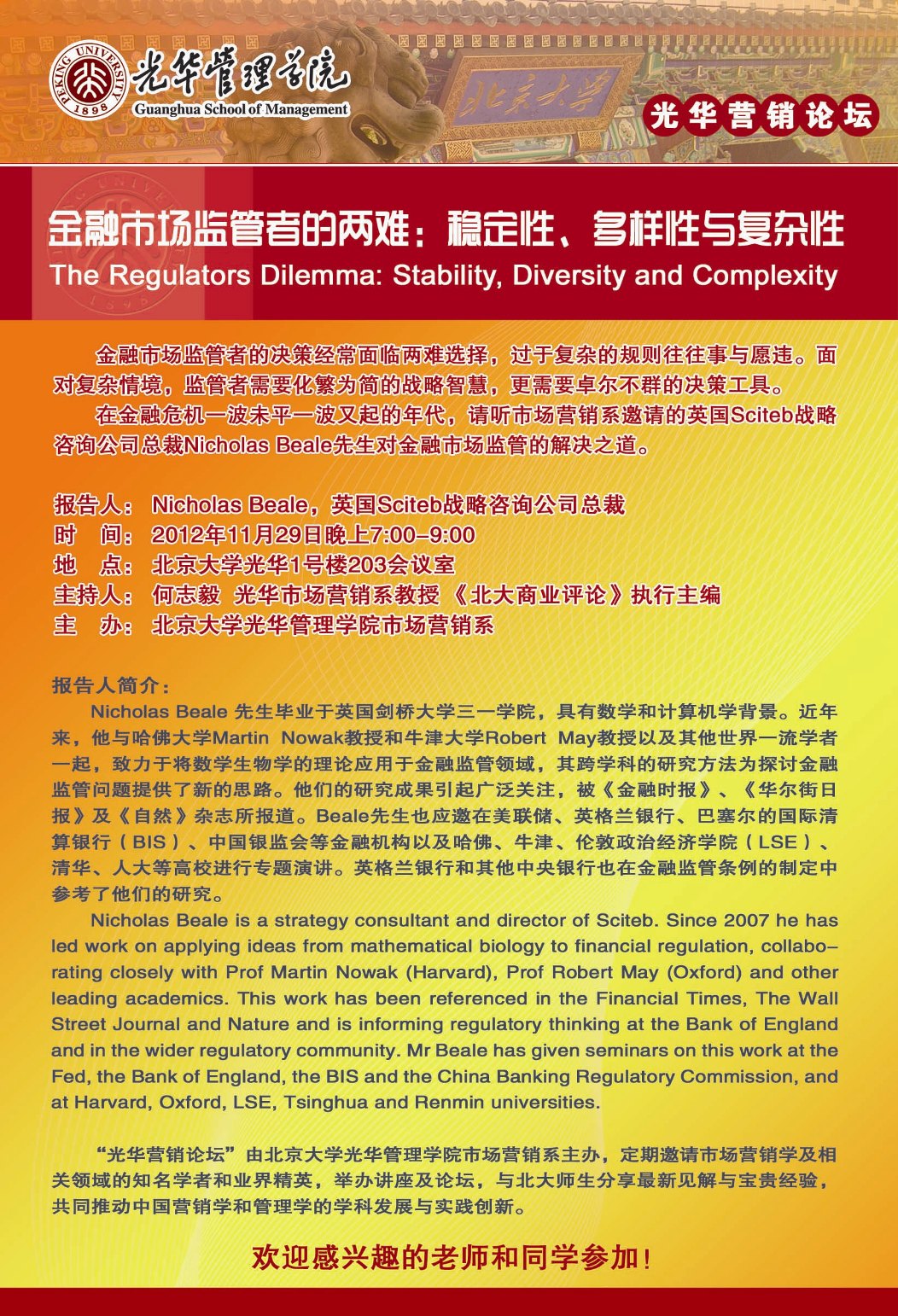 安博电竞·(中国区)官方网站