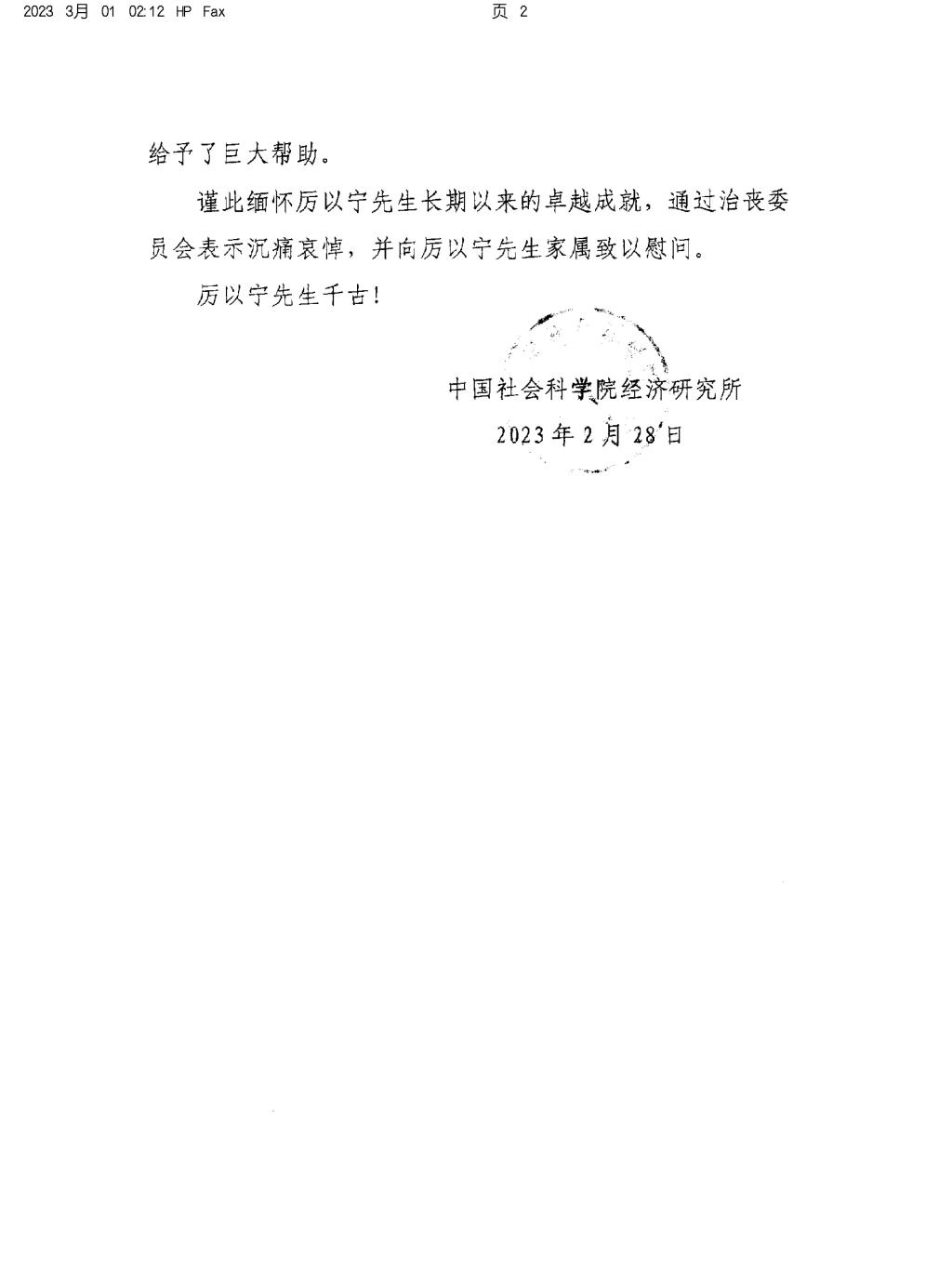 F93C847FC8D9329377CB7D2F2E3_A32D8E00_C942