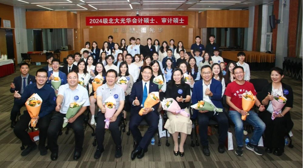 追光添华！2024级北大安博电竞MPAcc & MAud新生交流会暨业界导师晤面会