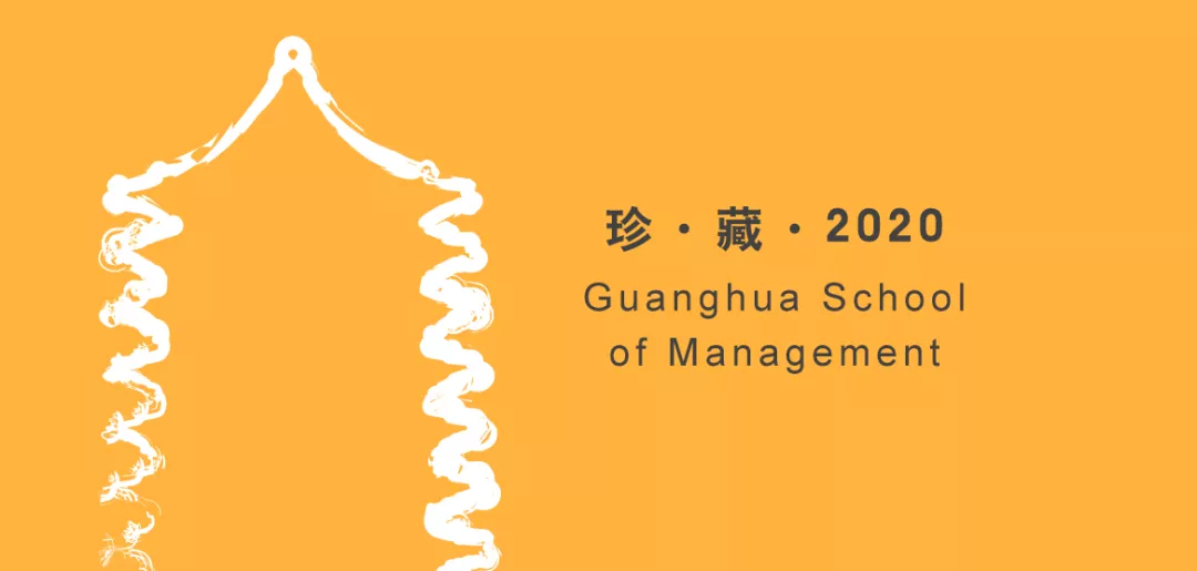 2020，，，谢谢你陪我走过 | 北大安博电竞独家影象