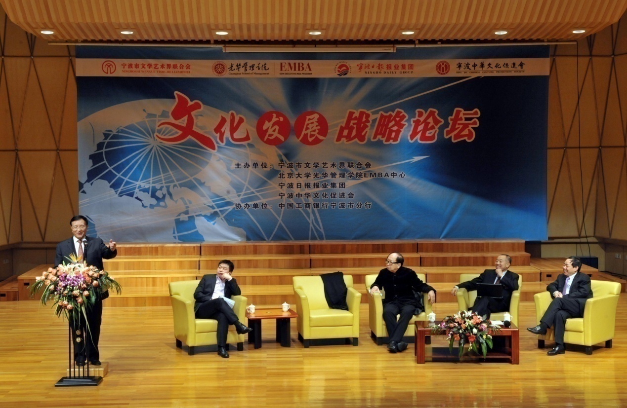 探索文化工业生长大昌盛 安博电竞EMBA中心携手宁波报业集团