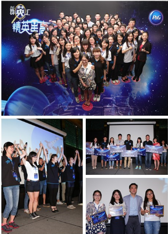 2016宝洁群英汇-激活你的首脑DNA