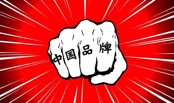 彭泗清：中国品牌怎样讲好中国故事？？