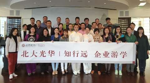 北大安博电竞高层治理教育企业游学-复星