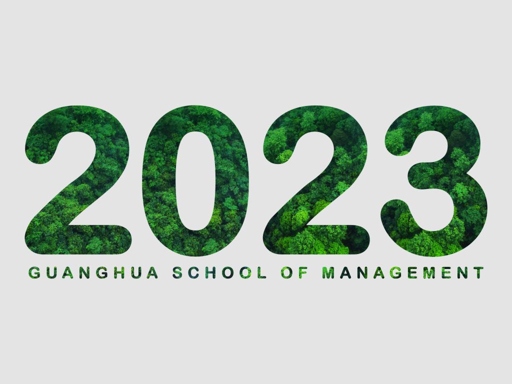 年度丨北大安博电竞MPAcc&MAud的2023