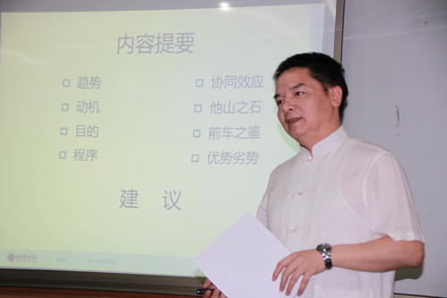 2014年北大MPAcc首场项目推广会乐成举行