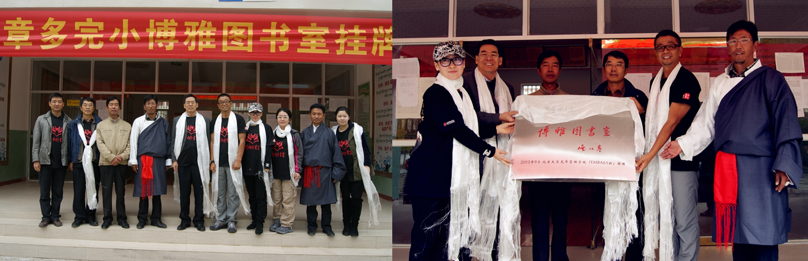 阳光照在你脸上，，，，，格；；谖倚募洹潜贝蟀膊┑缇篍MBA65班捐赠西藏达孜博雅图书室