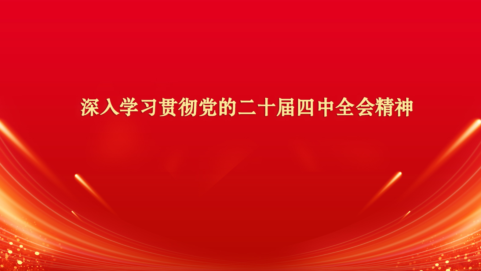 安博电竞·(中国区)官方网站